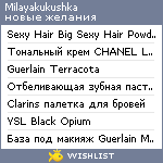 My Wishlist - milayakukushka