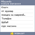 My Wishlist - milayamila