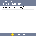 My Wishlist - milaystyle