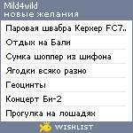 My Wishlist - mild4wild