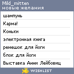 My Wishlist - mild_mitten