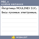 My Wishlist - mild_n