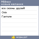 My Wishlist - mildness