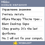 My Wishlist - mildox