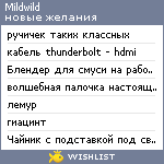 My Wishlist - mildwild