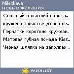 My Wishlist - mileckaya