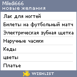 My Wishlist - miledi666