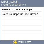 My Wishlist - miledi_miledi