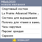 My Wishlist - miledy2020