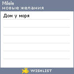 My Wishlist - milele