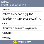 My Wishlist - milen20