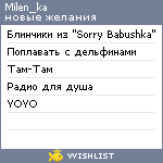 My Wishlist - milen_ka