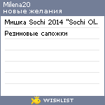 My Wishlist - milena20