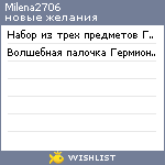 My Wishlist - milena2706