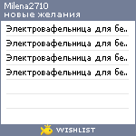 My Wishlist - milena2710