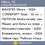My Wishlist - milena_78