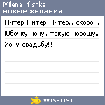 My Wishlist - milena_fishka