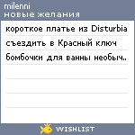 My Wishlist - milenni