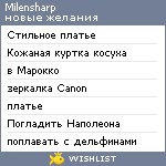 My Wishlist - milensharp
