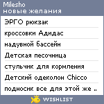 My Wishlist - milesho