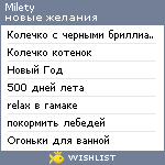 My Wishlist - milety