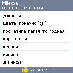 My Wishlist - milexxar