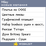 My Wishlist - miley