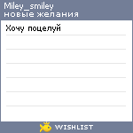 My Wishlist - miley_smiley