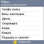 My Wishlist - milezm