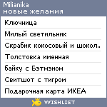 My Wishlist - milianika