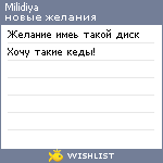 My Wishlist - milidiya