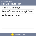 My Wishlist - miliignomik