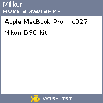 My Wishlist - milikur