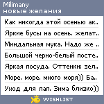 My Wishlist - milimany