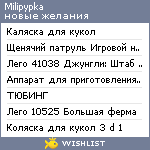 My Wishlist - milipypka