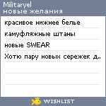 My Wishlist - militaryel
