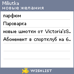 My Wishlist - miliutka