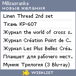 My Wishlist - milizasranka
