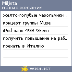 My Wishlist - miljota