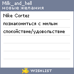 My Wishlist - milk_and_hell