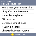My Wishlist - milk_cow