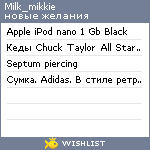 My Wishlist - milk_mikkie