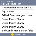 My Wishlist - milk_today