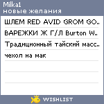 My Wishlist - milka1