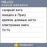 My Wishlist - milka321