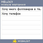 My Wishlist - milka369