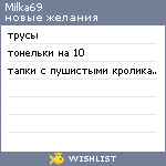 My Wishlist - milka69