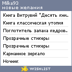 My Wishlist - milka93