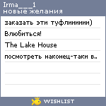 My Wishlist - milka_1