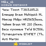 My Wishlist - milka_nb